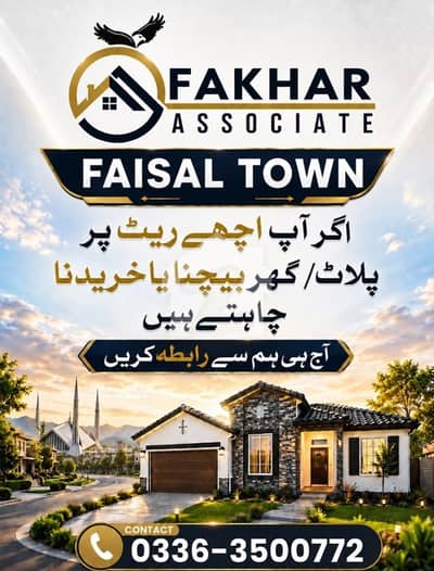 فیصل ہلز ۔ ایگزیکٹو بلاک فیصل ہلز,اسلام آباد میں 14 مرلہ رہائشی پلاٹ 1.25 کروڑ میں برائے فروخت۔