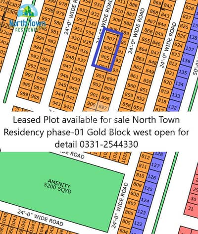 LEASED PLOT SALE IN NORTH TOWN RESIDENCY GOLD BLOCK PHASE 1