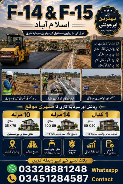 10 mrla f15 /3 ideal location plot for urgent sale
