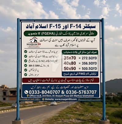 ایف ۔ 14 اسلام آباد میں 14 مرلہ رہائشی پلاٹ 1.65 کروڑ میں برائے فروخت۔
