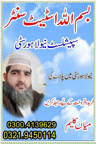 نیو لاہور سٹی - فیز 4 نیو لاهور سٹی,لاہور میں 1 کنال رہائشی پلاٹ 70.0 لاکھ میں برائے فروخت۔