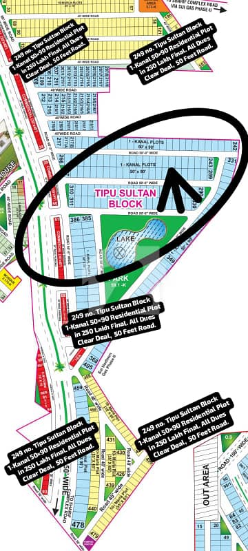 249 No. Tipu Sultan Block 20-Marla Residential Plot In 250 Lakh Final. All Dues Clear Deal, 50 Feet Road. Corner Category, Best Location For Constructing Your Dream House In Bahria Town Lahore