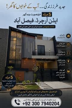 Luxury Designer 5 Marla House for Sale in Eden Orchard, Faisalabad | Premium Finish | Move-in Ready