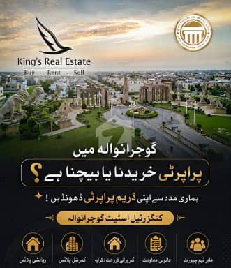 سٹی ہاؤسنگ سوسائٹی گوجرانوالہ میں 5 مرلہ رہائشی پلاٹ 50.0 لاکھ میں برائے فروخت۔ سٹی ہاؤسنگ سوسائٹی گوجرانوالہ میں 5 مرلہ رہائشی پلاٹ 50.0 لاکھ میں برائے فروخت۔