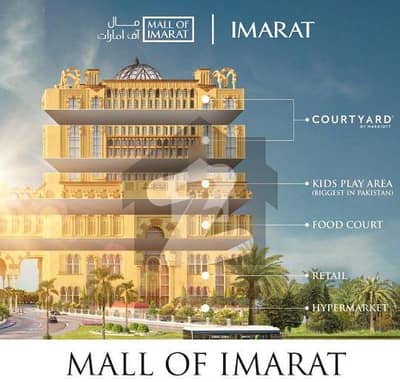 Third Floor Shop For Sale in Mall Of IMARAT
