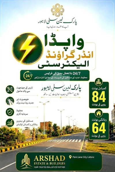 5 Marla Residential Plot for Sale | Prime Location | Easy Installments