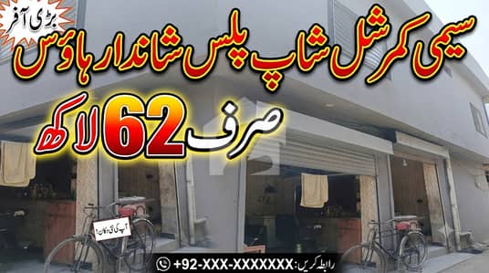 Semi Commercial Shop Plus House Very Low Price Semi Commercial Shop Plus House Very Low Price