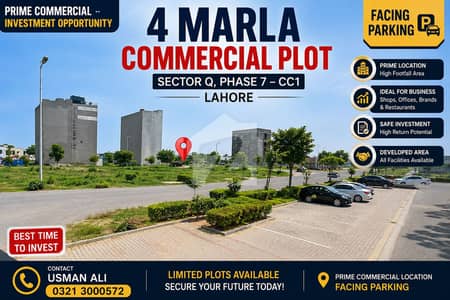4 Marla Commercial Plot For Sale In DHA Phase 7 Q Block CC1 | Possession Ready 4 Marla Commercial Plot For Sale In DHA Phase 7 Q Block CC1 | Possession Ready