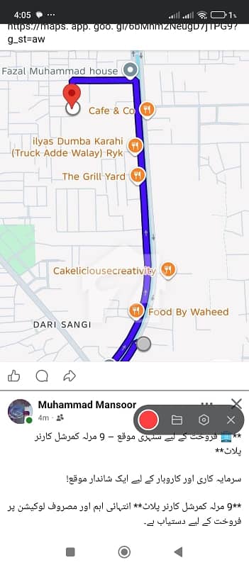 ال نور کنال ویو کینال روڈ,رحیم یار خان میں 5 مرلہ رہائشی پلاٹ 45.0 لاکھ میں برائے فروخت۔