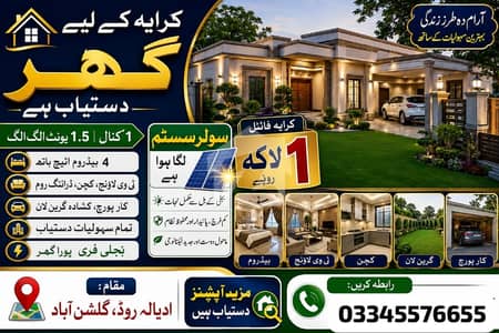 گلشن آباد راولپنڈی میں 4 کمروں کا 1 کنال مکان 1.0 لاکھ میں کرایہ پر دستیاب ہے۔