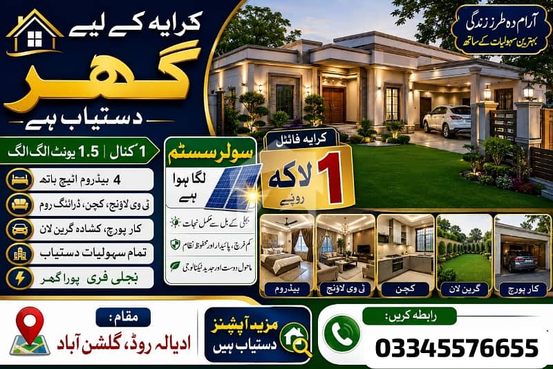 گلشن آباد راولپنڈی میں 4 کمروں کا 1 کنال مکان 1.0 لاکھ میں کرایہ پر دستیاب ہے۔ گلشن آباد راولپنڈی میں 4 کمروں کا 1 کنال مکان 1.0 لاکھ میں کرایہ پر دستیاب ہے۔