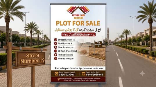 Prime location 5 marla plot main sarinager highway Islamabad Prime location 5 marla plot main sarinager highway Islamabad