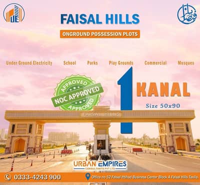 1 Kanal Plot Avaliable for Sale in Faisal Hills A Block 1 Kanal Plot Avaliable for Sale in Faisal Hills A Block