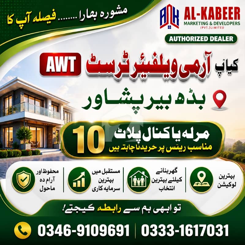 AL KABEER Property Consultant and Builder's AL KABEER Property Consultant and Builder's
