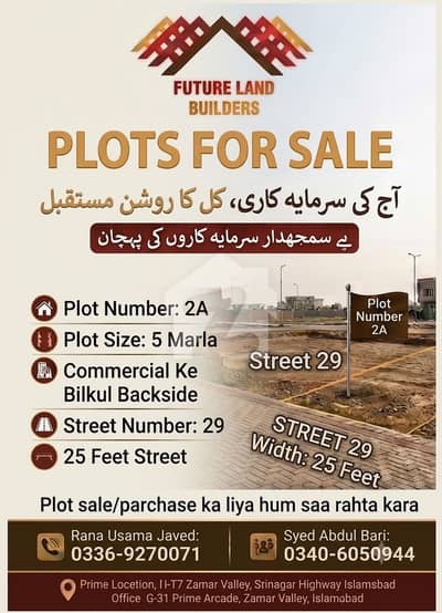 زمر ویلی کشمیر ہائی وے,اسلام آباد میں 5 مرلہ رہائشی پلاٹ 28.0 لاکھ میں برائے فروخت۔