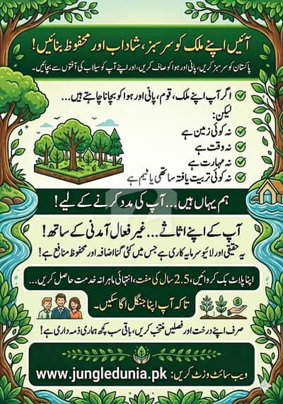 چھانگا مانگا قصور میں 1 کنال زرعی زمین 20.0 لاکھ میں برائے فروخت۔