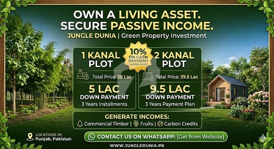 ایک کنال کا درختو ں سے بھرا جنگل، جنگل دنیا میں برائے فروخت ۔ وہ بھی قسطوں پر
