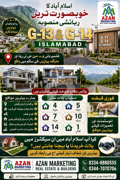 جی ۔ 13 اسلام آباد میں 8 مرلہ رہائشی پلاٹ 4.4 کروڑ میں برائے فروخت۔ جی ۔ 13 اسلام آباد میں 8 مرلہ رہائشی پلاٹ 4.4 کروڑ میں برائے فروخت۔