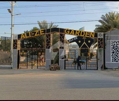 ALIZEY GARDEN ALIZEY GARDEN