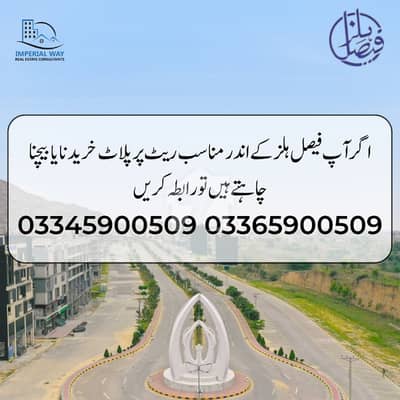Faisal Hills Block A 35x70 main double road corner
