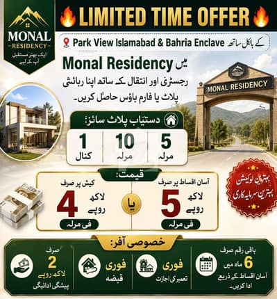 سملی ڈیم روڈ اسلام آباد میں 5 مرلہ رہائشی پلاٹ 25.0 لاکھ میں برائے فروخت۔ سملی ڈیم روڈ اسلام آباد میں 5 مرلہ رہائشی پلاٹ 25.0 لاکھ میں برائے فروخت۔