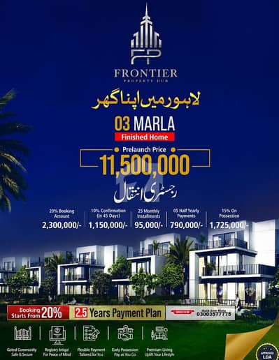 3 Marla House Available For Sale On Installment Plan 3 Marla House Available For Sale On Installment Plan