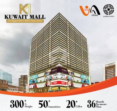 810 SQ. FT. Luxury Apartment for Sale Kuwait Mall, Bahria Town Lahore 810 SQ. FT. Luxury Apartment for Sale Kuwait Mall, Bahria Town Lahore