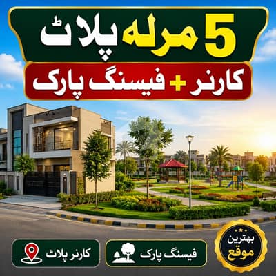 5 Marla clear , corner & facing park plot for sale in Eden boulevard society college road Lahore