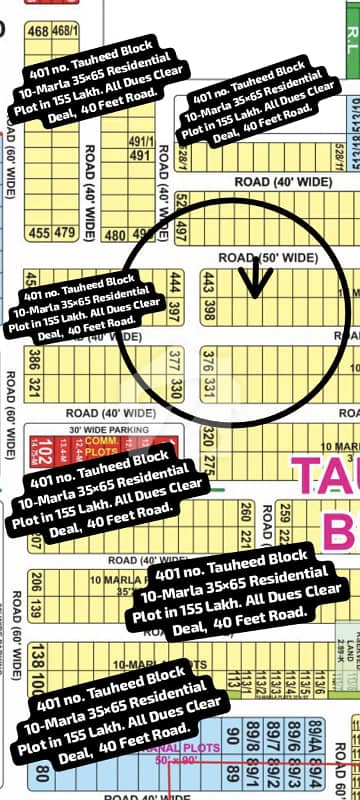 401 No. Tauheed Block 10-Marla (35 By 65) Residential Plot In 155 Lakh Final. All Dues Clear Deal, 40 Feet Road. Best Location For Constructing Your Dream House In Bahria Town Lahore. 401 No. Tauheed Block 10-Marla (35 By 65) Residential Plot In 155 Lakh Final. All Dues Clear Deal, 40 Feet Road. Best Location For Constructing Your Dream House In Bahria Town Lahore.
