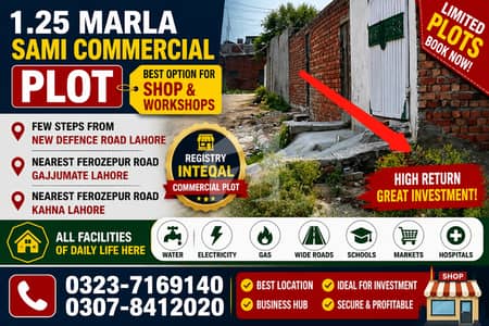 1.25 Marla Sami commercial plot of sale walking distance from new defence road near Ferozepur road kahna and near Ferozepur road gajjumate Lahore 1.25 Marla Sami commercial plot of sale walking distance from new defence road near Ferozepur road kahna and near Ferozepur road gajjumate Lahore