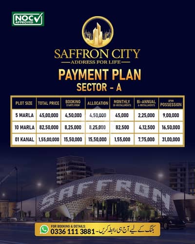 Noc approved plot for sale in Rawalpindi