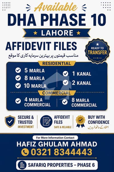 ڈی ایچ اے فیز 10 ڈیفنس (ڈی ایچ اے),لاہور میں 8 مرلہ پلاٹ فائل 38.0 لاکھ میں برائے فروخت۔ ڈی ایچ اے فیز 10 ڈیفنس (ڈی ایچ اے),لاہور میں 8 مرلہ پلاٹ فائل 38.0 لاکھ میں برائے فروخت۔