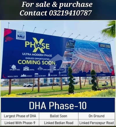 4 Marla Commercial file Phase 10 DHA Lahore for sale