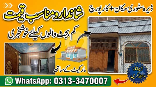Km bjt walo Kyle shandar location Wala daid story mkn urgent sale