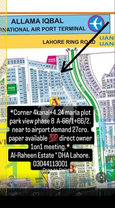 پارک ویو ۔ بلاک اے ڈی ایچ اے فیز 8 سابقہ پارک ویو,ڈی ایچ اے فیز 8,ڈی ایچ اے ڈیفینس,لاہور میں 4 کنال رہائشی پلاٹ 26.9 کروڑ میں برائے فروخت۔ پارک ویو ۔ بلاک اے ڈی ایچ اے فیز 8 سابقہ پارک ویو,ڈی ایچ اے فیز 8,ڈی ایچ اے ڈیفینس,لاہور میں 4 کنال رہائشی پلاٹ 26.9 کروڑ میں برائے فروخت۔
