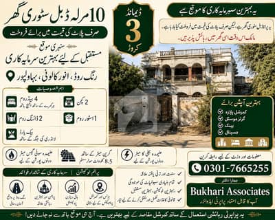 10 Marla Old Home Available For Sale at Ring Road, Bahawalpur