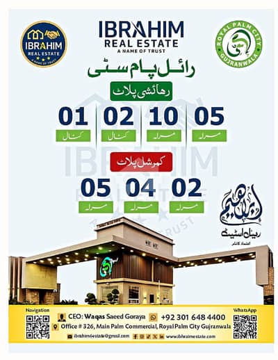 Buying A Prime Location Residential Plot In Royal Palm City - Block M Gujranwala? Buying A Prime Location Residential Plot In Royal Palm City - Block M Gujranwala?