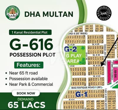 ڈی ایچ اے فیز 1 ڈی ایچ اے ڈیفینس,ملتان میں 1 کنال رہائشی پلاٹ 65.0 لاکھ میں برائے فروخت۔ ڈی ایچ اے فیز 1 ڈی ایچ اے ڈیفینس,ملتان میں 1 کنال رہائشی پلاٹ 65.0 لاکھ میں برائے فروخت۔
