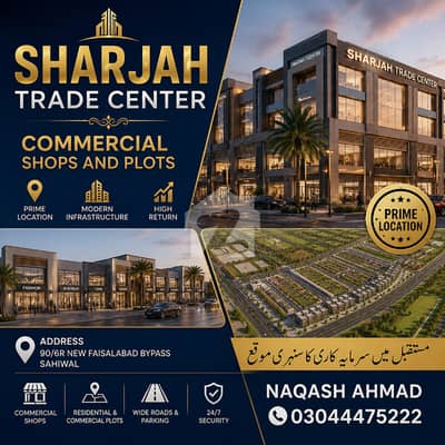 شارجہ ٹریڈ سینٹر ساہیوال - فیصل آباد روڈ,ساہیوال میں 2 مرلہ کمرشل پلاٹ 50.0 لاکھ میں برائے فروخت۔ شارجہ ٹریڈ سینٹر ساہیوال - فیصل آباد روڈ,ساہیوال میں 2 مرلہ کمرشل پلاٹ 50.0 لاکھ میں برائے فروخت۔