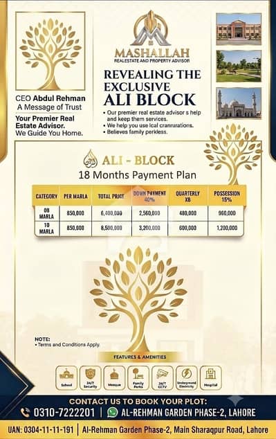 8 Marla Residential Plots on 18 months Instalment Al Block Al Rehman Garden Phase 7