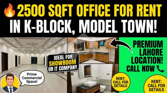 2500 sqft Hall First Floor in 5 Story Commercial Building in Model Town with Kitchen Washrooms customizable