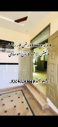 4 Marla Furnished Lower Portion Available For Rent