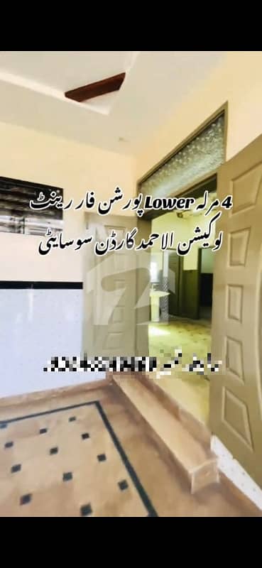 4 Marla furnished lower Portion available for rent