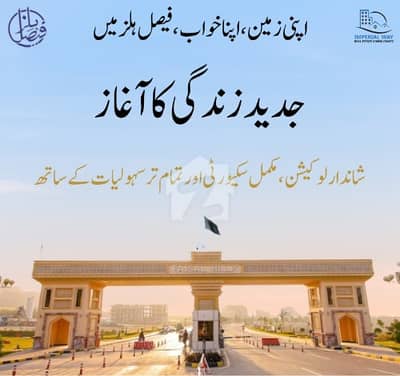 فیصل ہلز - بلاک اے فیصل ہلز,اسلام آباد میں 5 مرلہ رہائشی پلاٹ 70.0 لاکھ میں برائے فروخت۔