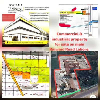 رائیونڈ روڈ لاہور میں 14 کنال Studio فیکٹری 30.0 کروڑ میں برائے فروخت۔