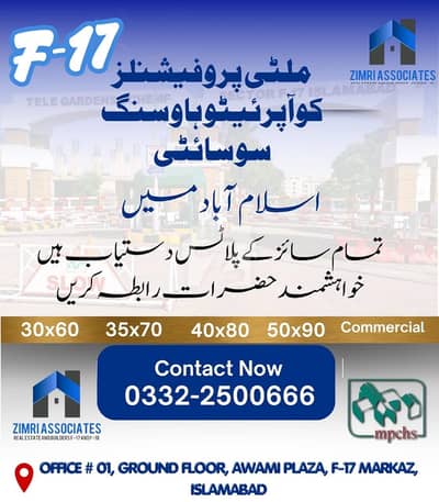1 KANAL PLOT FOR SALE IN MULTI F-17 ISLAMABAD ALL FACILITY AVAILABLE CDA PPROVED SECTOR MPCHS