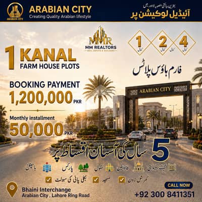 1 Kanal Luxury Farm House Available in Arabian City Lahore