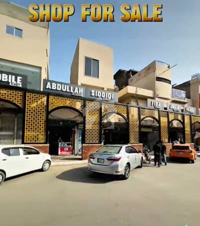 Prime Commercial Shop For Sale | Main City Road, Sargodha Main Road Facing | Commercialization Approved