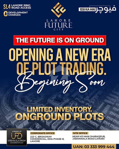 Plots Available 3,5,10 & 1 Kanal in low price rate Plots Available 3,5,10 & 1 Kanal in low price rate