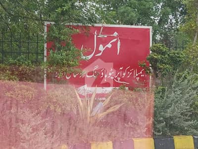 1 kanal plot at prime location of inmole society on ring road near 9 Prisim DHA